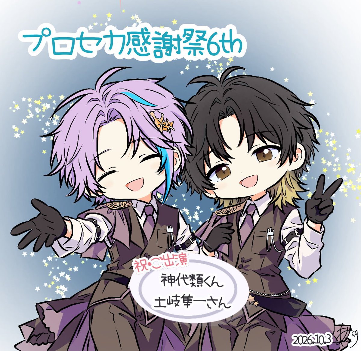 nya_azuki55's tweet photo. 素敵なステージになりますように🎪
#プロセカ感謝祭6th #prsk_FA #神代類 #土岐隼一 https://t.co/imw2Fj4YZP