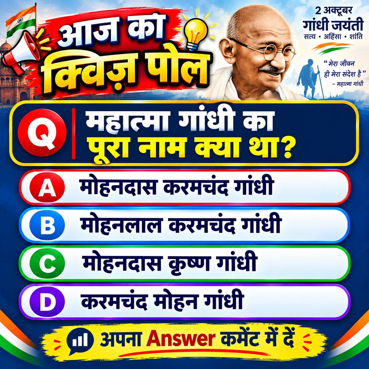 SANewsUK's tweet photo. सही जवाब कॉमेंट करें ?
#PollOfTheDay https://t.co/8zp8fMrqfZ