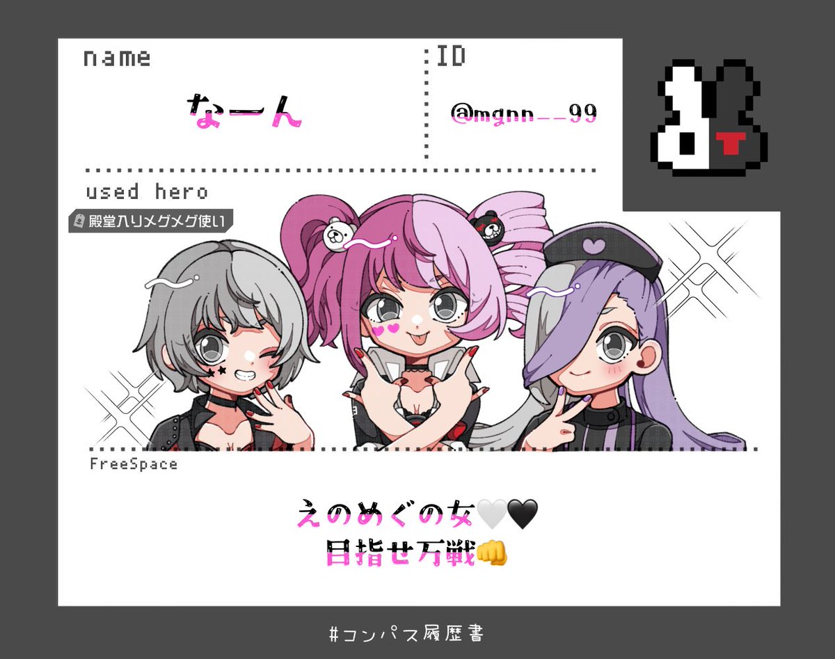 mgnn__99's tweet photo. フェス参戦決定したのでお友達募集🥹🫶
メグメグ(特にえのめぐ🤍🖤)が大好きな女です🫪
お絵描きしてる民、固定できる民、繋がりませんか🫵😻

⋆. ݁┈┈┈┈┈┈┈┈┈┈┈┈┈┈┈┈┈┈ ݁.⋆

#コンパス履歴書
#コンパス民と繋がりたい
#コンパスお絵描き勢と繋がりたい https://t.co/ESoGZoVUgz