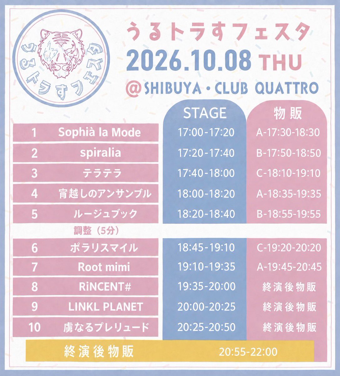 spiralia_info's tweet photo. ꕤ*┈┈┈┈┈┈┈┈┈┈┈┈*ꕤ
　  #spiralia ライブ情報❤️‍🔥
ꕤ*┈┈┈┈┈┈┈┈┈┈┈┈*ꕤ

『うるトラすフェスタvol.48』
🔥最新タイムテーブル公開🔥

🎤 17:20〜17:40
📸 17:50〜18:50《B》

🗓 10月8日(木)
      OPEN 16:30 / START17:00
📍 渋谷CLUB QUATTORO
🎫 前方 5,500円（＋1D）
　   一般 2,500円（＋1D）
🔗 https://t.co/J1ob40rjkI

🎁『spiralia集合ブロマイド(全メンバーサイン付き)１枚』
🎁『特典券2枚』
🎁『ポイント2pt』
さらに…‼️
前方チケットをご購入の方は上記にプラスで…『うるトラすライブ定点映像』プレゼント💫

#spiralia #スピラリア
#アイドル