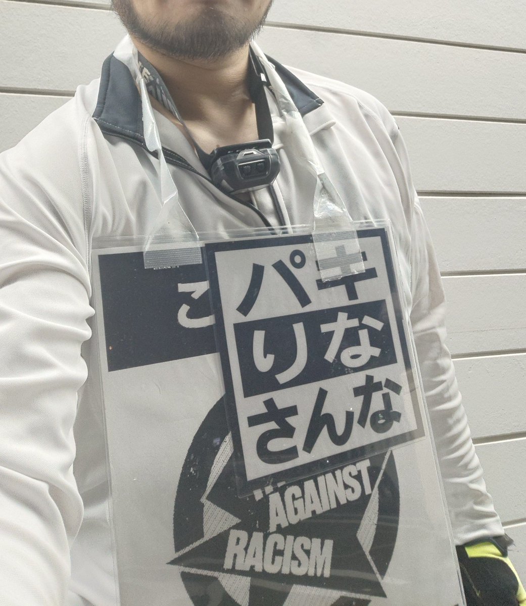 chins0_match's tweet photo. 現地での差し入れありがとうございました。

本日のプラカ↓

#ちょっ禁ぱっ https://t.co/n6DjtqBMES