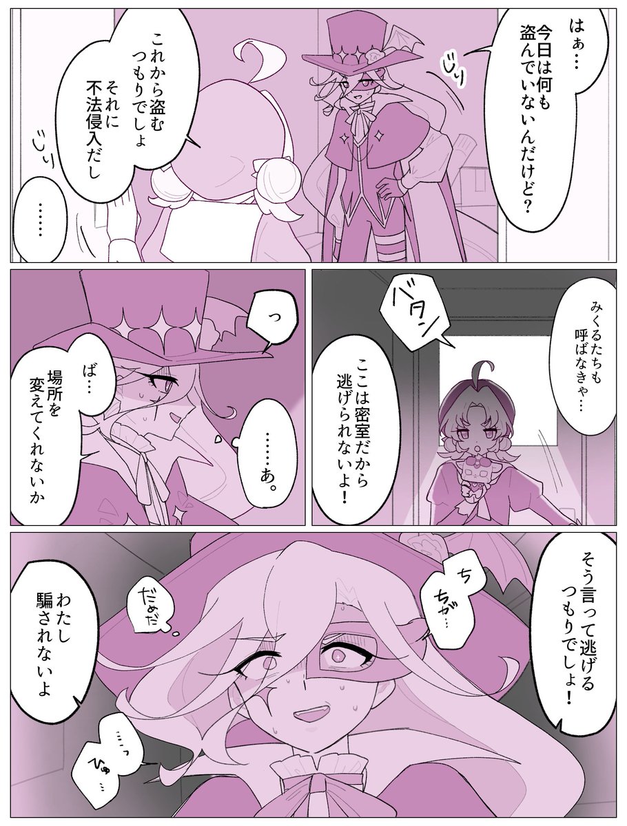 szsit_'s tweet photo. あんニジ
閉所恐怖症 https://t.co/wRv2Qv4K8O