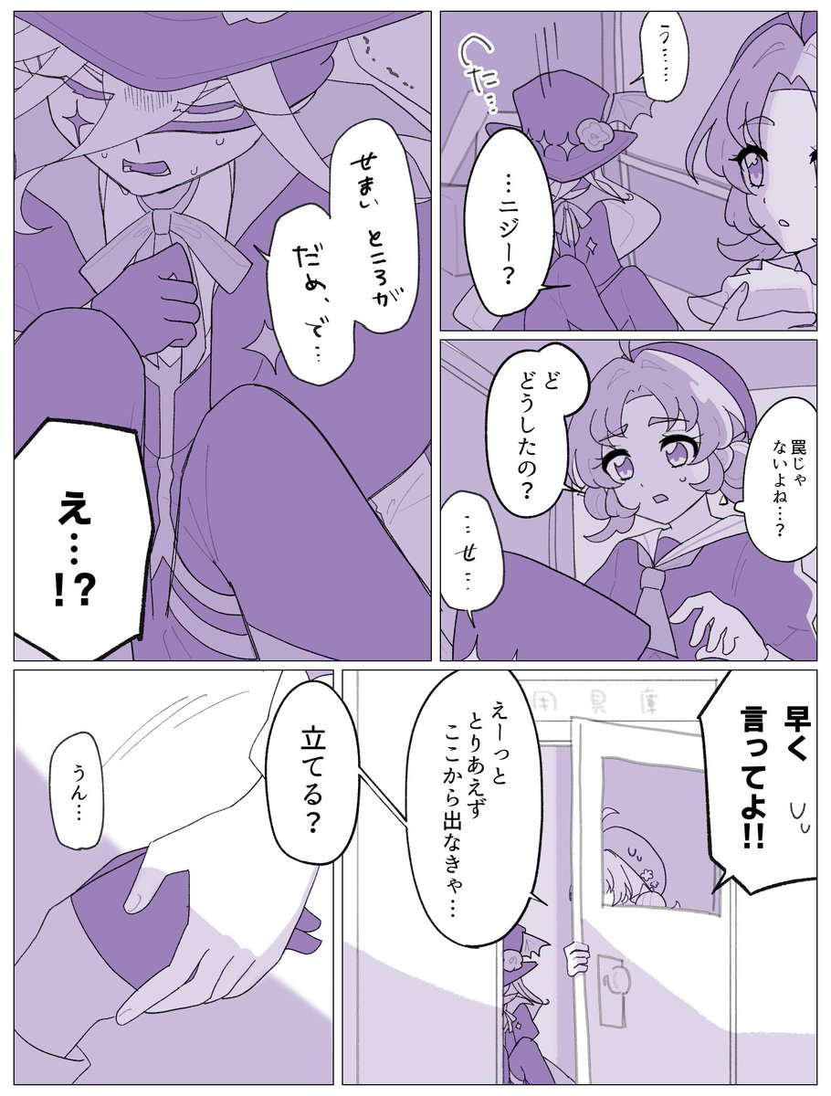 szsit_'s tweet photo. あんニジ
閉所恐怖症 https://t.co/wRv2Qv4K8O