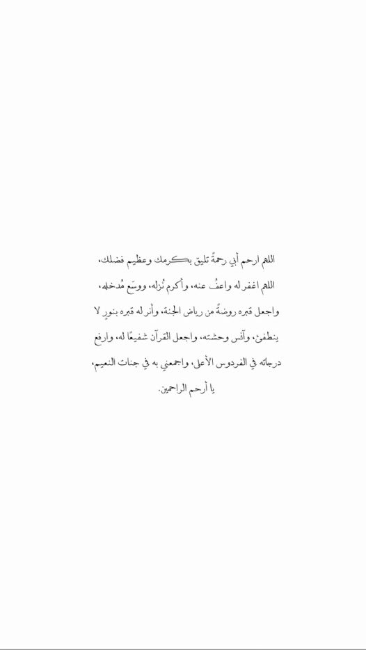 d5_34's tweet photo. اللهم ارحم أبي واغفر له وأكرمه بجنات النعيم

#يوم_الجمعة 
#ساعه_استجابة https://t.co/w8OzE5b1sp