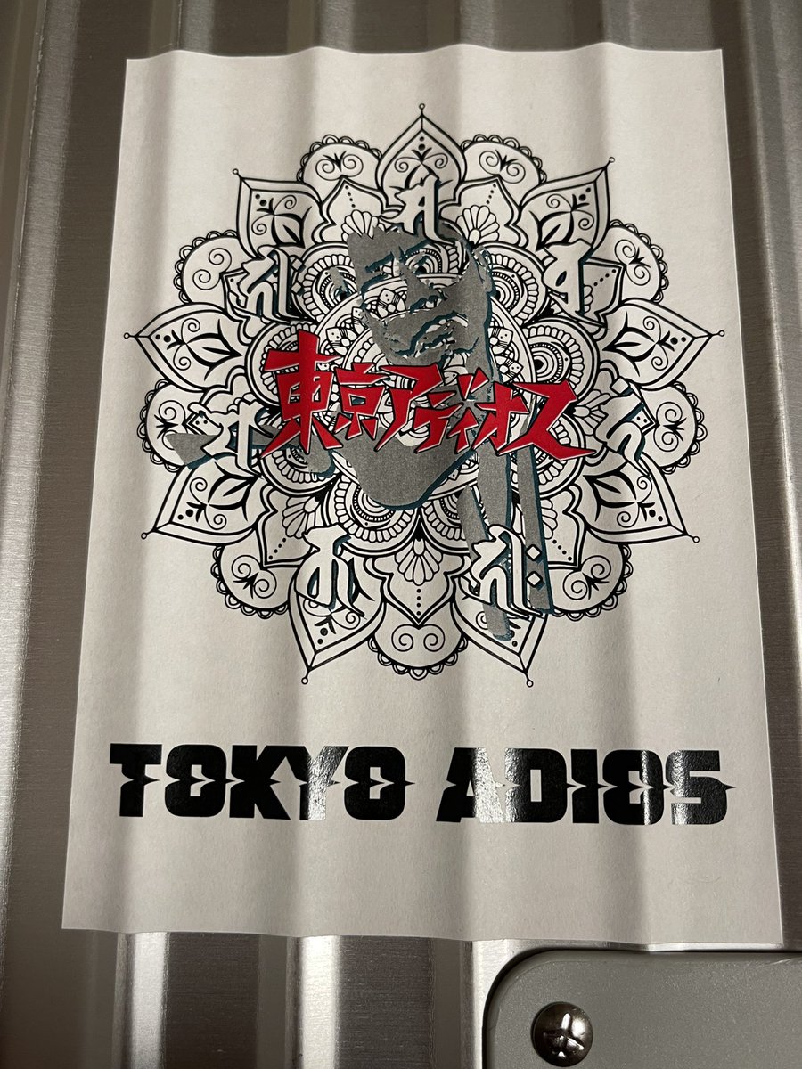 RINRINTEMPLE's tweet photo. 『東京アディオス』公開７周年記念ステッカーが届きました🥳
ありがとうございました🥰
魔除けのため愛用のトランクに貼りました
これでロストバゲージしません
安心です👍🏻

#東京アディオス公開７周年記念イベント上映会 https://t.co/HeEdA5tAke