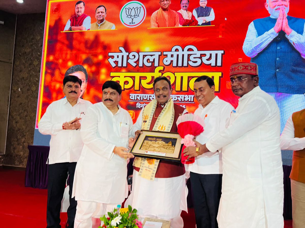 IJAGDISHPATEL's tweet photo. वाराणसी में लोकसभा क्षेत्र की सोशल मीडिया कार्यशाला में भाजपा के राष्ट्रीय महामंत्री एवं उत्तर प्रदेश प्रभारी श्री @TawdeVinod जी के साथ सहभागिता की।

कार्यशाला में सोशल मीडिया के माध्यम से संगठन की विचारधारा को जन-जन तक पहुँचाने, सरकार की जनकल्याणकारी योजनाओं एवं उपलब्धियों का प्रभावी प्रचार-प्रसार करने तथा डिजिटल मंचों पर संगठन की सक्रियता और जनसंवाद को और अधिक सशक्त बनाने की दिशा में महत्वपूर्ण विचार-विमर्श हुआ।

इस दौरान श्री हर्ष चतुर्वेदी जी व काशी क्षेत्र के क्षेत्रीय अध्यक्ष एवं क्षेत्रीय प्रभारी सहित वाराणसी लोकसभा क्षेत्र के सभी जनप्रतिनिधि तथा सोशल मीडिया के पदाधिकारी एवं कार्यकर्ता उपस्थित रहे।

#BJP #BJP4UP #Varanasi #SocialMediaWorkshop