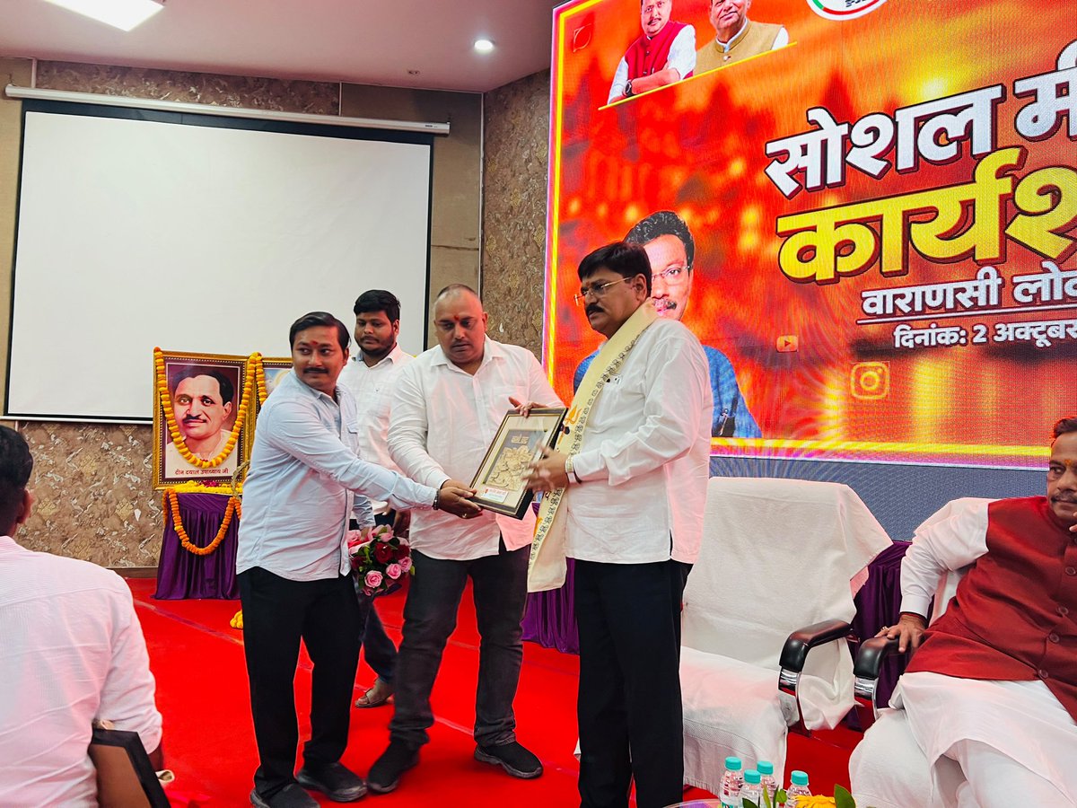 IJAGDISHPATEL's tweet photo. वाराणसी में लोकसभा क्षेत्र की सोशल मीडिया कार्यशाला में भाजपा के राष्ट्रीय महामंत्री एवं उत्तर प्रदेश प्रभारी श्री @TawdeVinod जी के साथ सहभागिता की।

कार्यशाला में सोशल मीडिया के माध्यम से संगठन की विचारधारा को जन-जन तक पहुँचाने, सरकार की जनकल्याणकारी योजनाओं एवं उपलब्धियों का प्रभावी प्रचार-प्रसार करने तथा डिजिटल मंचों पर संगठन की सक्रियता और जनसंवाद को और अधिक सशक्त बनाने की दिशा में महत्वपूर्ण विचार-विमर्श हुआ।

इस दौरान श्री हर्ष चतुर्वेदी जी व काशी क्षेत्र के क्षेत्रीय अध्यक्ष एवं क्षेत्रीय प्रभारी सहित वाराणसी लोकसभा क्षेत्र के सभी जनप्रतिनिधि तथा सोशल मीडिया के पदाधिकारी एवं कार्यकर्ता उपस्थित रहे।

#BJP #BJP4UP #Varanasi #SocialMediaWorkshop