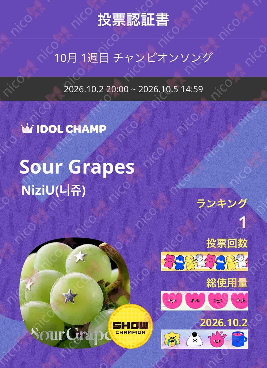 niconikoNiziu's tweet photo. まずはスタートダッシュだー🍇 https://t.co/hLrDuf3NJY