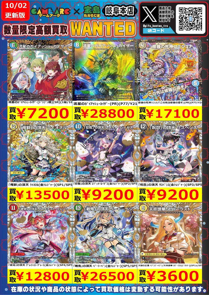 宝島岐阜本店🐿️カード探しはタブレットで😊 on X: 