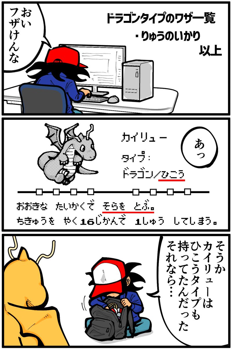 sentakubasami1's tweet photo. 初代ポケモンのカイリュー https://t.co/bs1aGzTARm