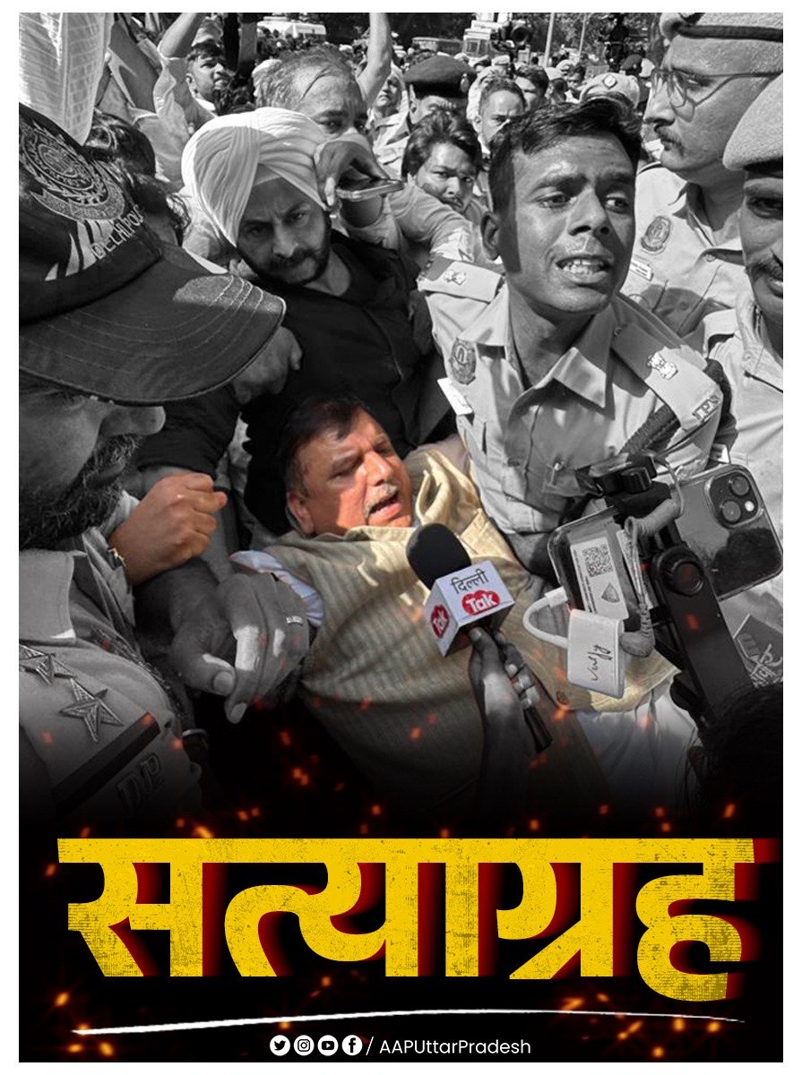 AAPUttarPradesh's tweet photo. सत्याग्रह🔥

Gyanesh Kumar Must Resign! https://t.co/32jSvthURu