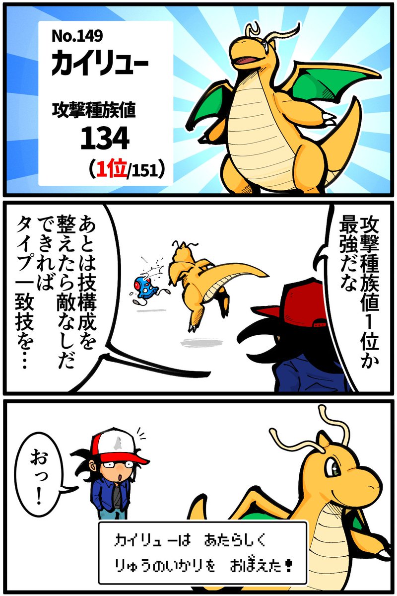 sentakubasami1's tweet photo. 初代ポケモンのカイリュー https://t.co/bs1aGzTARm