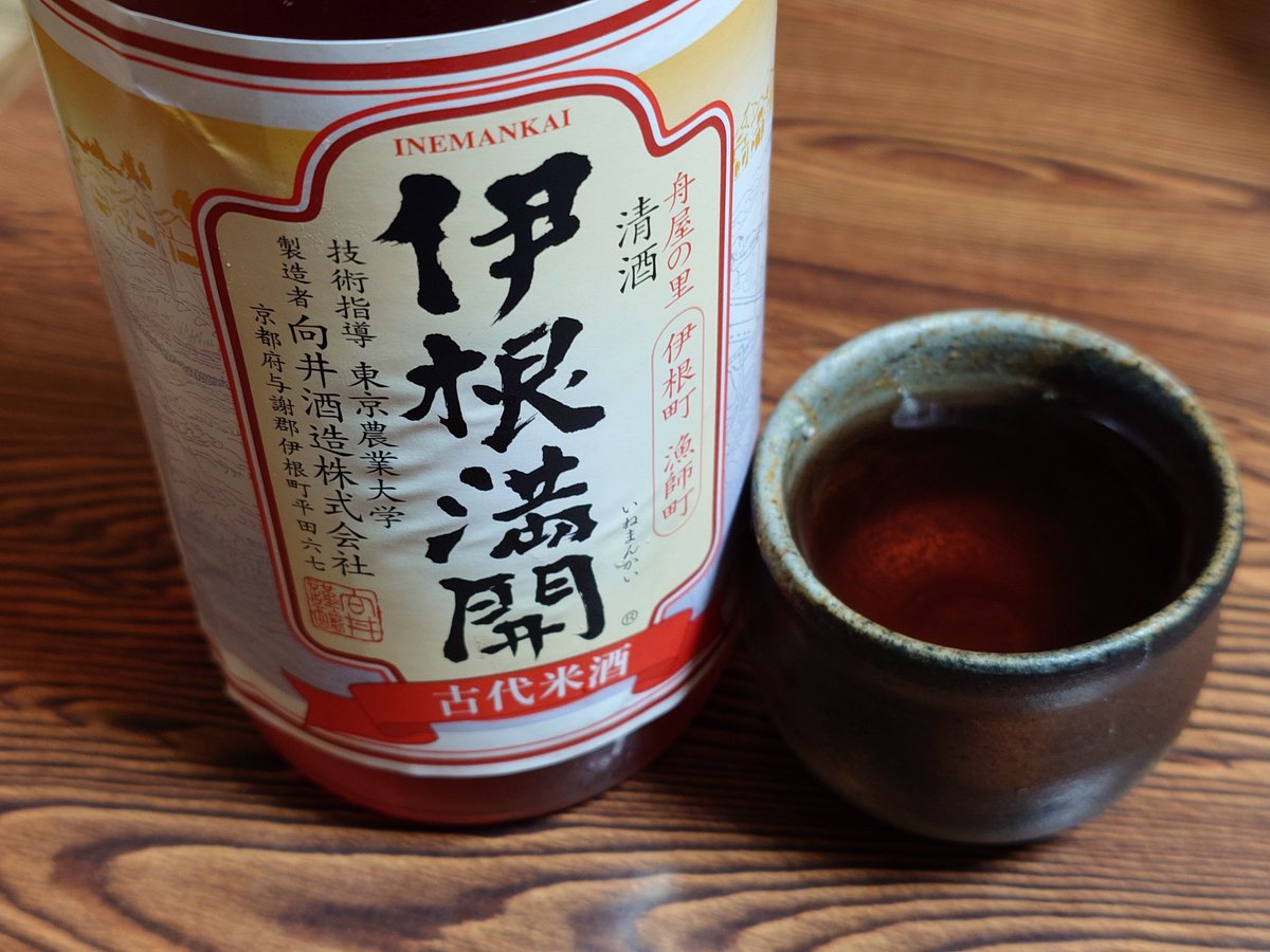 kashmir22's tweet photo. 伊根満開
燗で味わうのがお気に入りになった https://t.co/UAuIW2WYpc