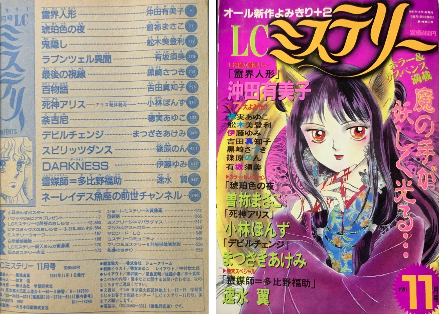 曽祢まさこ on X: 