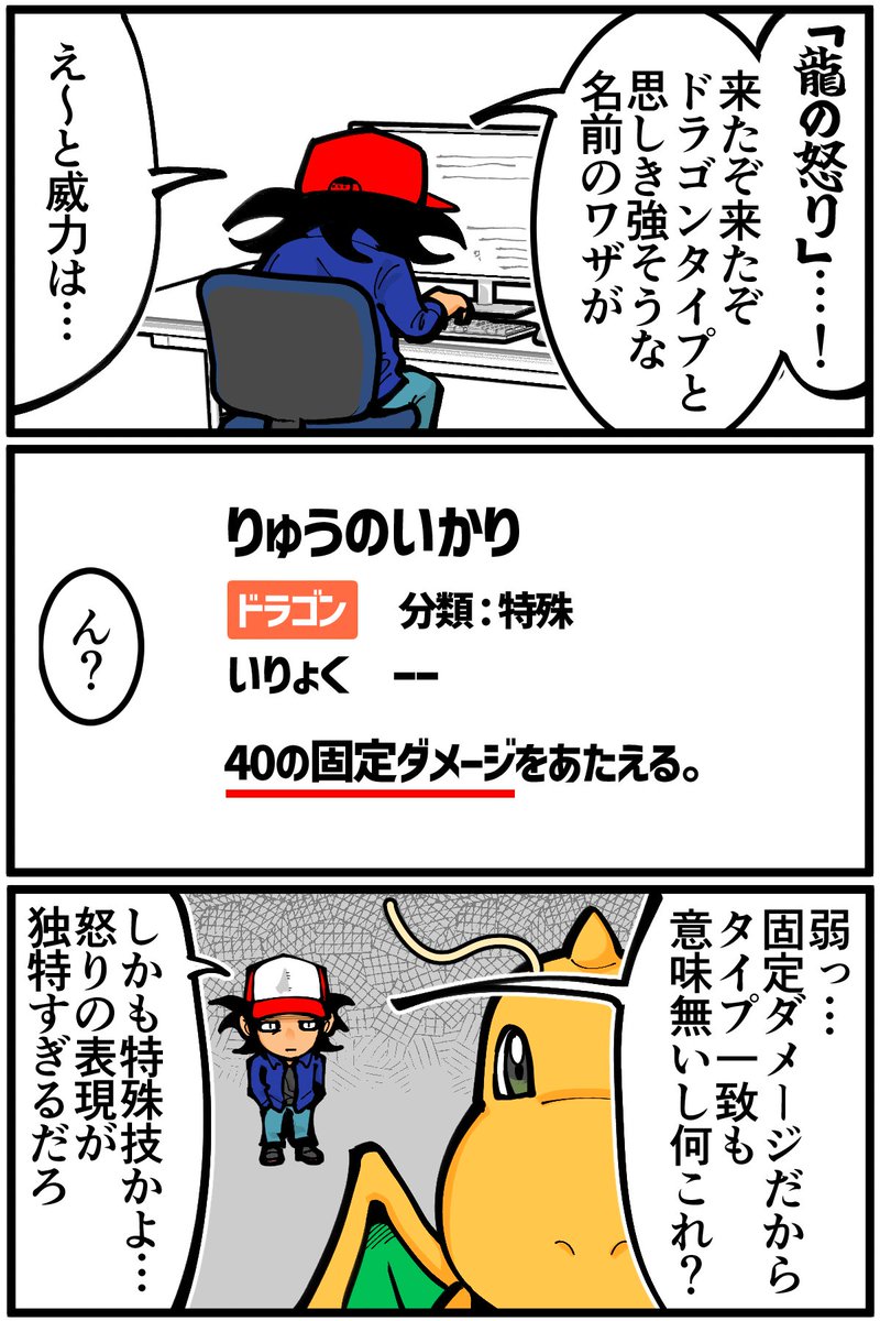 sentakubasami1's tweet photo. 初代ポケモンのカイリュー https://t.co/bs1aGzTARm
