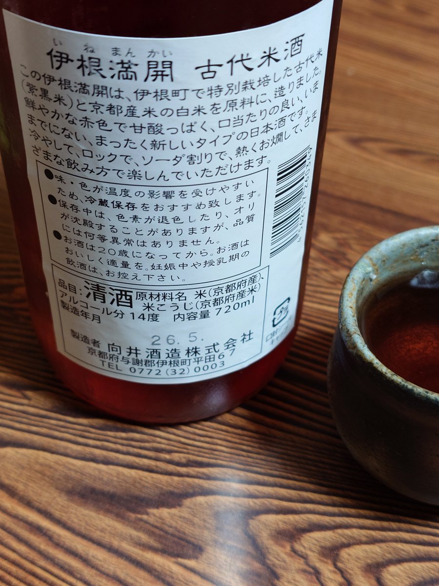 kashmir22's tweet photo. 伊根満開
燗で味わうのがお気に入りになった https://t.co/UAuIW2WYpc