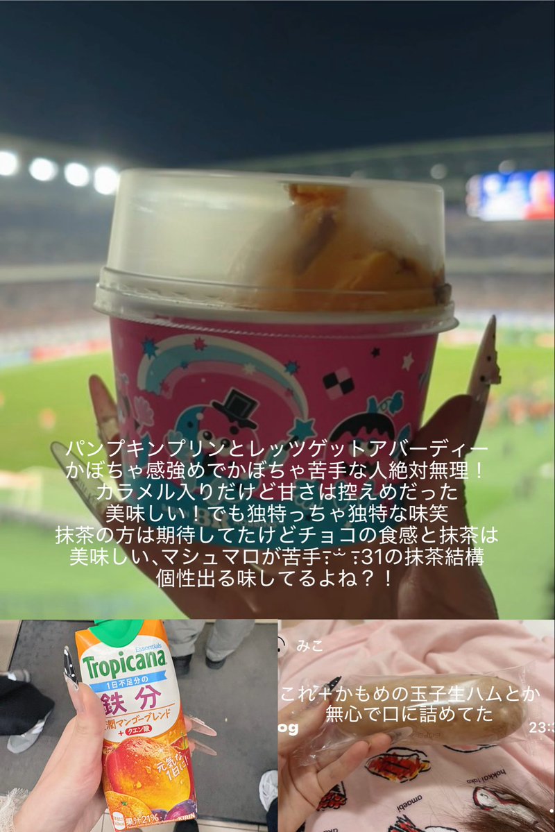 mikokiyoooo's tweet photo. 昨日と今日の(   ᷇࿀ ᷆  )🍚🍴
🍊のランチ御膳お得で良かったし⚽️楽しかったけど疲れやばすぎて死、今日1日かけて蘇生した◜ω◝非常食持ち歩こう… https://t.co/ba4Hc8GRPI