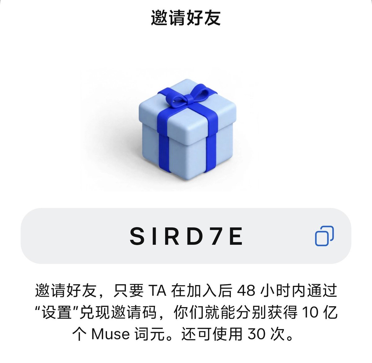 odell266's tweet photo. 谁有 MUSE 邀请码
急用!速度 速度 速度
SIRD7E 还有30次 https://t.co/WsnB16NI6s