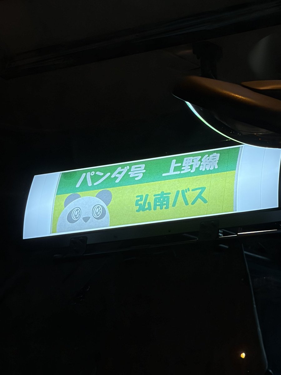 CPx9g's tweet photo. パンダ... https://t.co/eaeeTVVOwJ