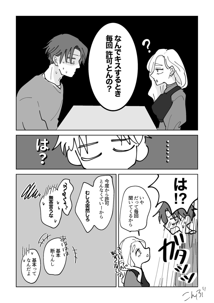 konbutuyutuyu's tweet photo. 付き合ってる
大学生 https://t.co/erpQ8FxyzE