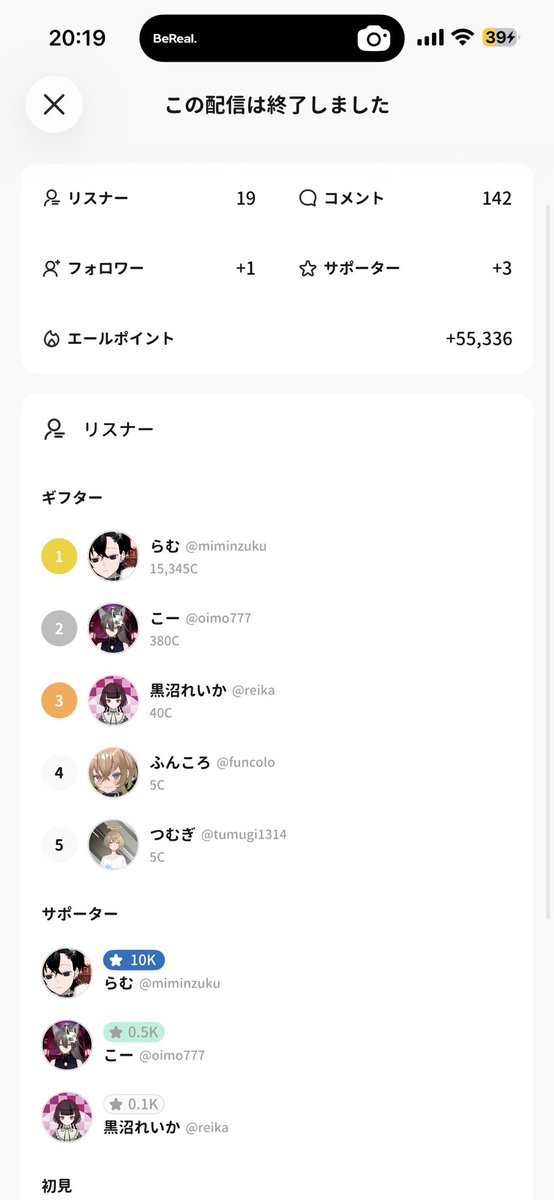 cyuna_V's tweet photo. 本日も配信ありがとうございました🎶🎶🎶🎶
ちゅなのスクショが下手すぎて全然撮れなかったの悔しいよ〜😭😭😭😭

ギフトくれた子ありがとう😭😭😭❣️
らむくんが全ギフくれて素敵な景色見れたよ〜🎶
こーさん、れいかちゃん、ふんころちゃん、つむぎちゃんもギフトありがとう🫶🏻💓💓💓 https://t.co/XCbLZ6T3nu