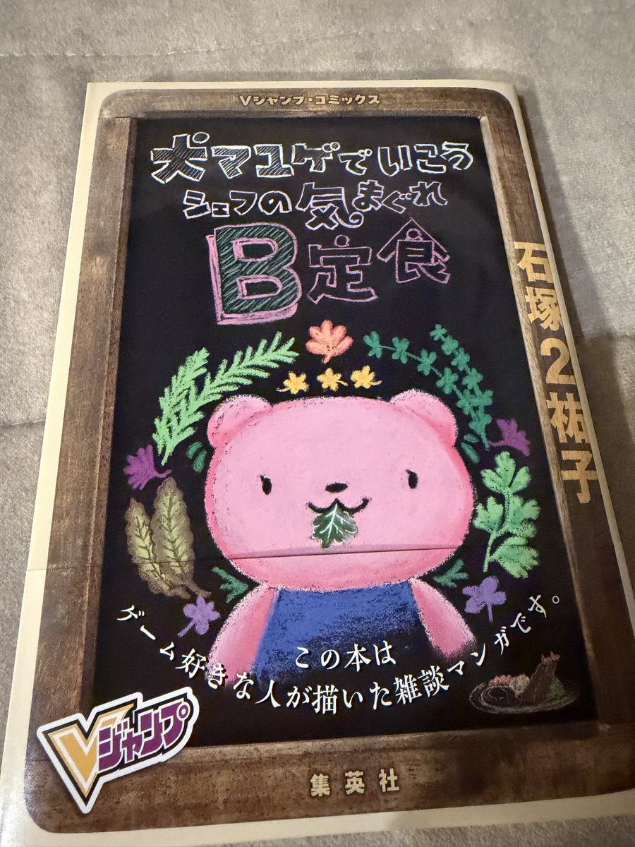 yud_se's tweet photo. 本屋さんにいったら。。。犬マユゲがあってさ。。。なっつかしすぎて声出たよね。令和にまた会えるとは、、、うれしーーー！！ https://t.co/5vepENTOYF