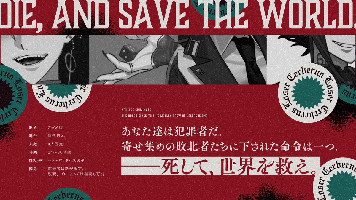 adainu1's tweet photo. 📢ゲムマ2日目【V015】で新作頒布！
サークル：ふぁいと犬の小屋

「喜べ、犬諸君。その命で世界が救われる。」

◆CoC6版
『ケルベロス∉ルーザー ‐GARRR!!‐』

【⛓️罪人 × 🩸因縁 × 🔥反逆】
4PL｜HO：狛犬／負犬／飼犬／病犬

🛒BOOTH
https://t.co/7pUGEvla2k

🐾HO診断
https://t.co/8rct4vkDvn