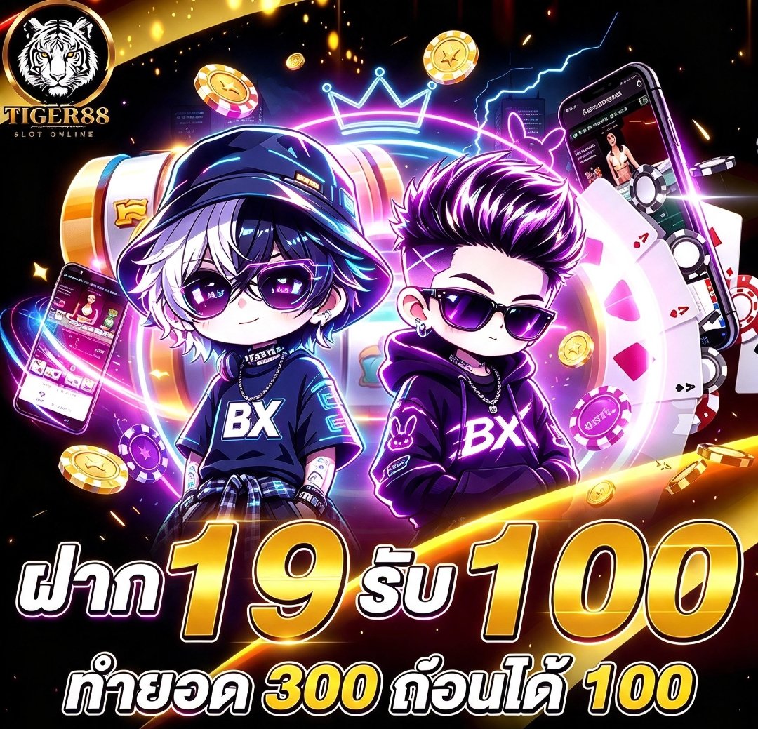 BUNNYNEWPRO's tweet photo. #Tigerrich88 สำหรับสมาชิกใหม่ !

📍ฝาก 19  รับ 100 บาท
📍ทำยอด 300 ถอนได้ 100 บาท 

ฝากแล้วกดรับที่หน้าฝากเงินหลังฝากเสร็จ
สมัคร📲 : https://t.co/PZMT2yNSTo https://t.co/eR6DpLWPim