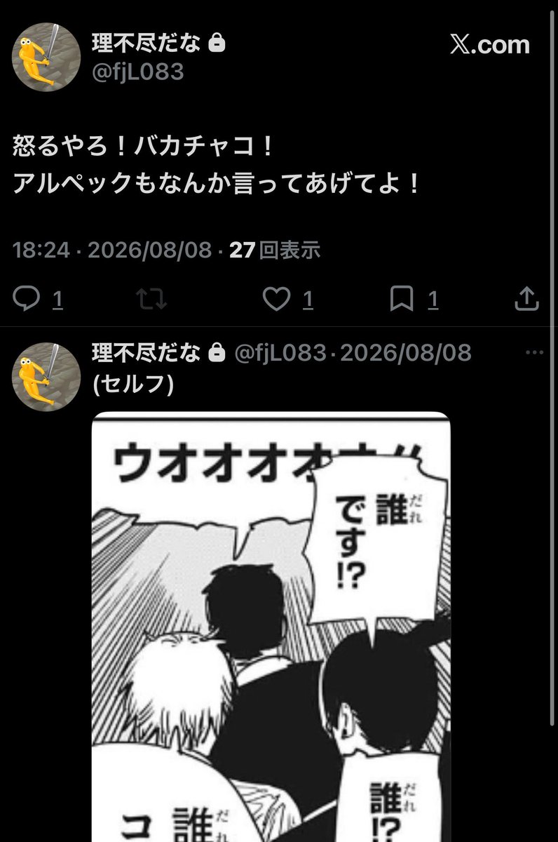fuji__jin2's tweet photo. @nemui_0616 https://t.co/3ivJH2uSYm