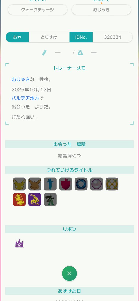 it_vnt's tweet photo. いきなりポケモンプレゼント企画🎁

・自己産 ムンボ 最強 テツノブジン

抽選で1名様にプレゼントします！

応募方法

①フォロー
②この投稿をリポスト

締切〆
本日21:00まで

#ポケモンSV #ポケモン交換 #ポケモン交換SV #ポケモンZA https://t.co/MQ5o1ZJESX