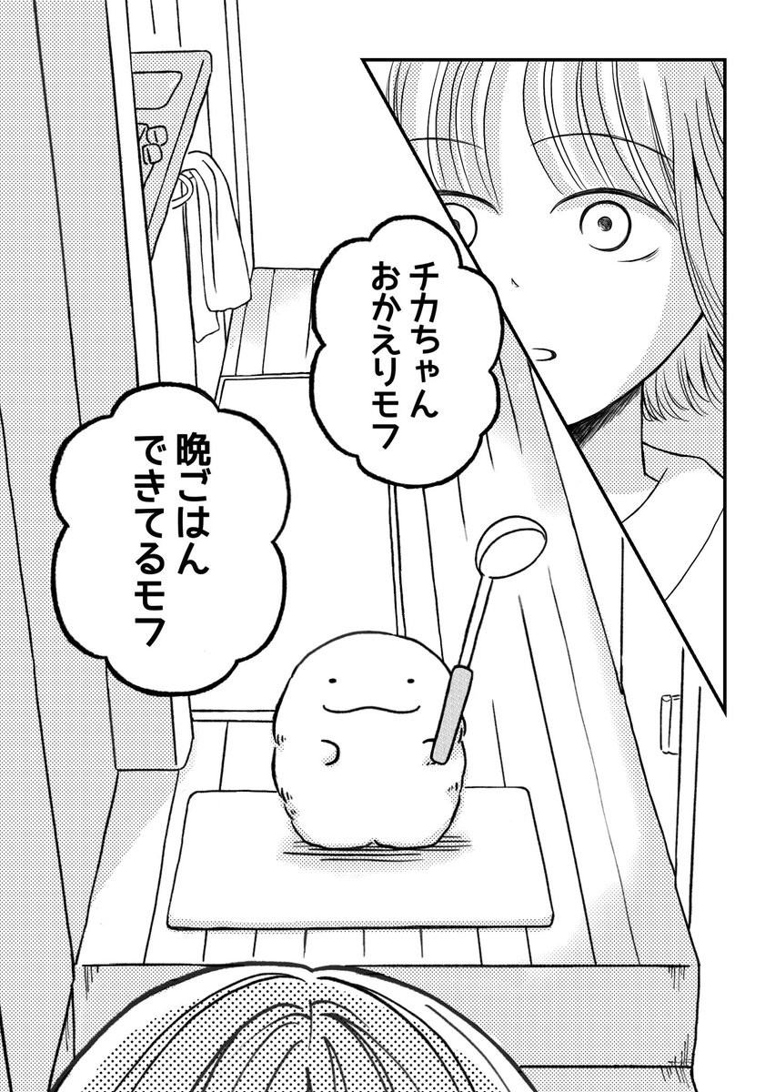 nakakyoooo's tweet photo. ブラック企業に勤める社畜OLが
モフモフのぬいぐるみに救われる話

(0/10) https://t.co/tlkUYo4xQb