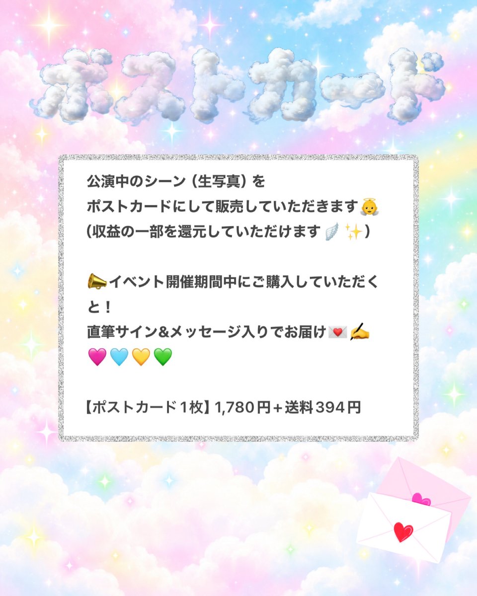 Twinkle1041212's tweet photo. ポストカードのご購入はこちらから👼💌

天使の日あ～すりんの思い出をぜひ📸🪽
⇣
https://t.co/bYF1GftAcK https://t.co/aOZ1HDQZ8k