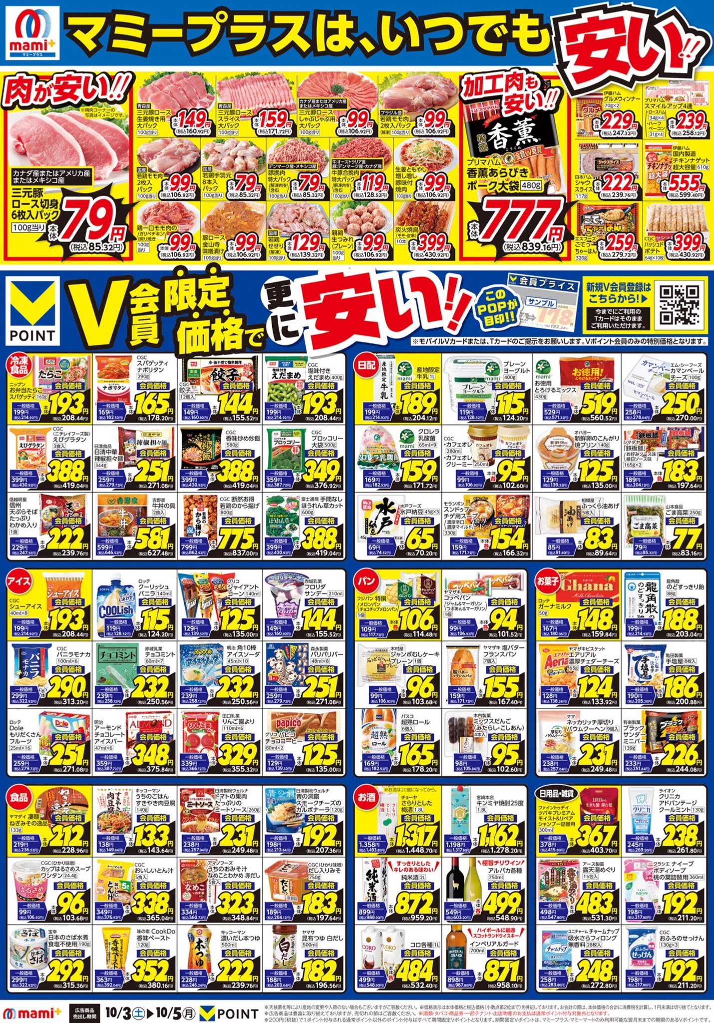 マミープラス on X: 