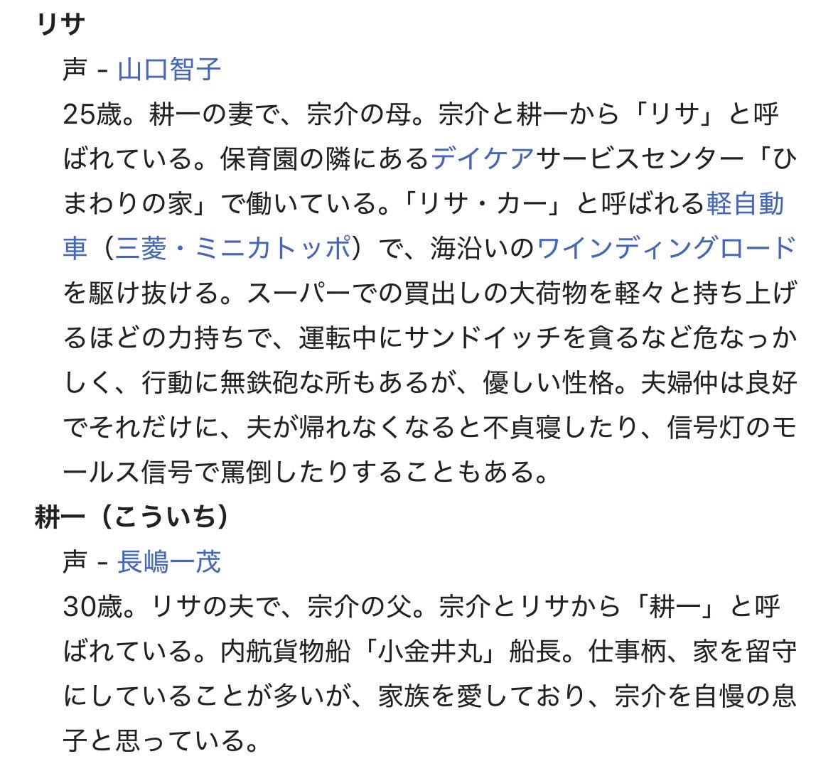 YOROXIETY's tweet photo. ポニョのリサ、20歳で宗介を産み旦那が仕事の都合でなかなか帰ってこないのに介護士をやりながら家事も育児もこなすし、大雨洪水で余裕がないのにポニョも保護するし、本当に出来た人間というか人として強い。すごいよ。 https://t.co/miTOhhPy43