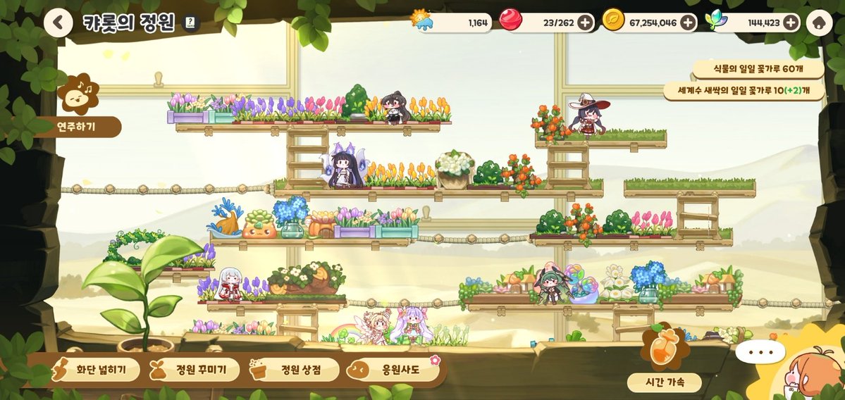 rebelbu1's tweet photo. 통일성이라고는 1도 없는 정원 ㅋㅋ
시간 가속에 꾸준히 투자한 사람들은 이미 다 채우고 꽃가루만 모으고 있겠지? 
 #트릭컬 https://t.co/QDyu8ZbZXs