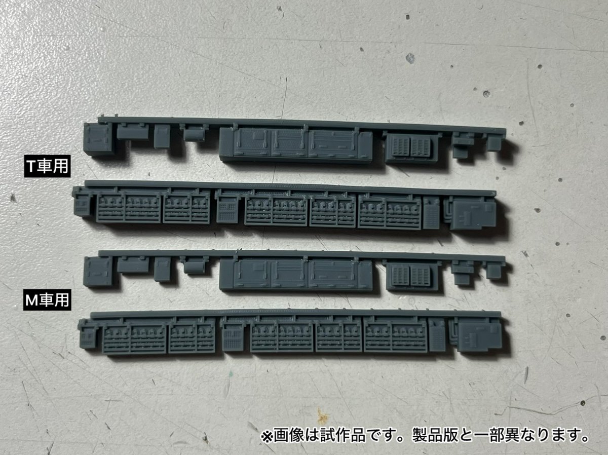 maikeru_iroiro's tweet photo. ★新製品のお知らせ

●近畿の2610用床下機器
・2両分 ¥2,500-

電動車の床機器を適正化するためのパーツです。
T/M車用 各1両分(計2両分)入り。

台座のサポート材跡をヤスリ等で平滑に処理し、床板にはゴム系や瞬間接着剤で取付してください。
歪みがある際はドライヤー等で温めて矯正してください。 https://t.co/d6l65IwMaJ