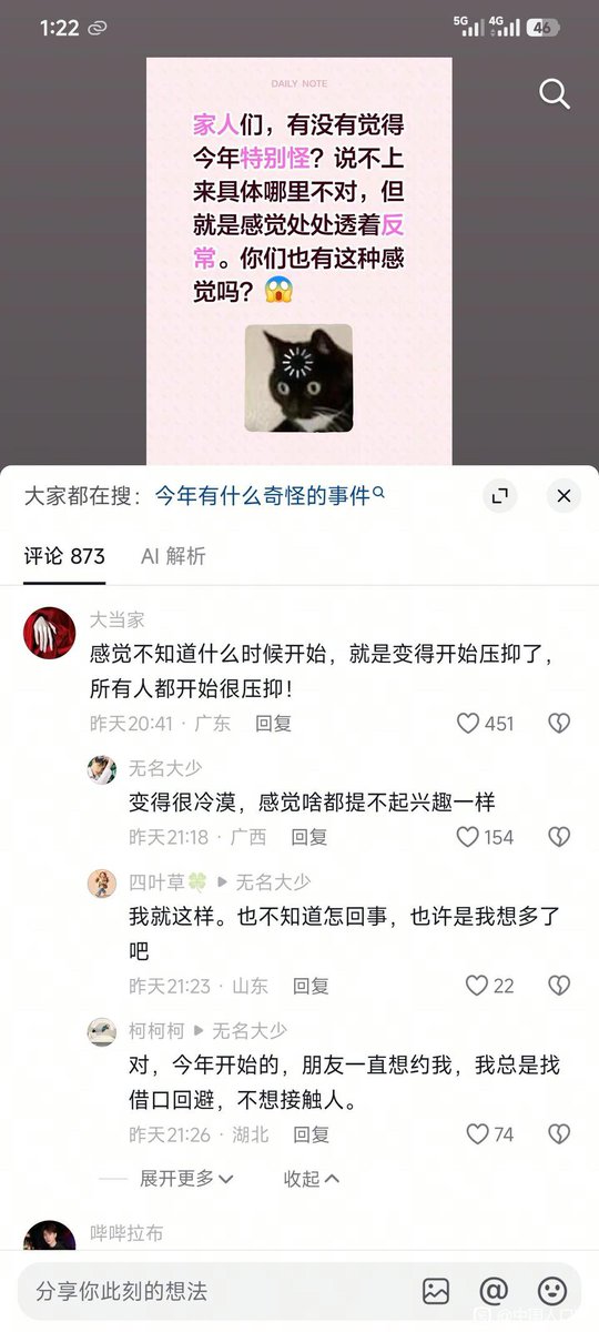 SdaatrueBby's tweet photo. 大家有这种感觉吗
🤔🤔🤔 https://t.co/aM64TjQ1Bh