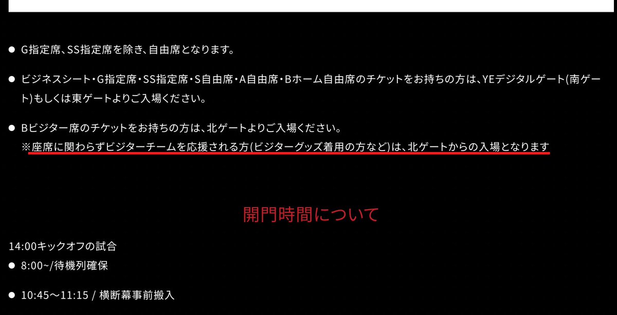 chrd305's tweet photo. 【⚠️重要】【お詫びと訂正】
#高知サポ北九州遠征 各位

高知サポは全員「北ゲート」から入場です‼️
ゴール裏だろうがメインだろうが、です❗️

スタジアム左脇の道沿いに歩道橋を潜って奥に進むと北ゲートです。
バス待ちの付近になります。

https://t.co/Rr9hpfxt7r

#高知ユナイテッドSC