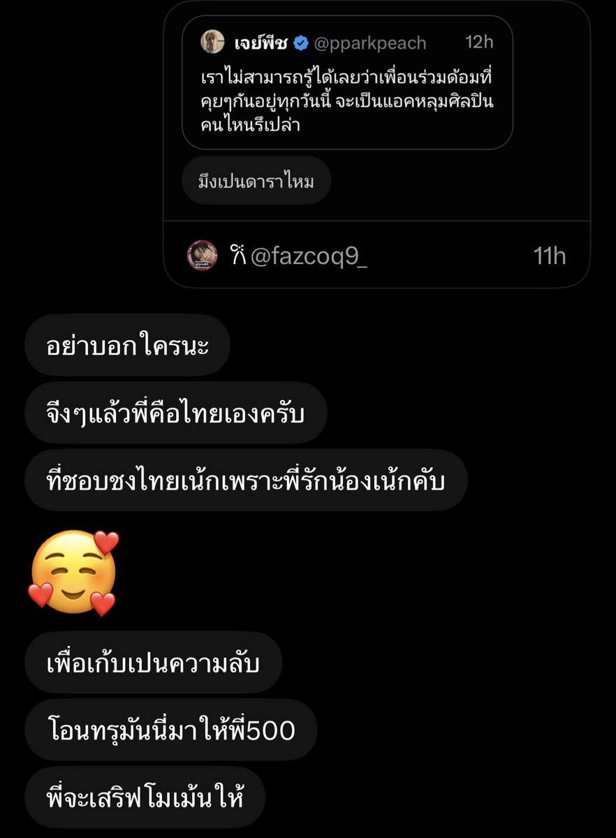 pahnelin's tweet photo. เกือบเชื่อ https://t.co/0XDMsJnMzu