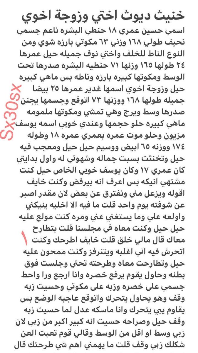 0wb6gi's tweet photo. قصه خنيث ديوث اختي وزوجته اخوي🔞ريتويت💝 لايك
 الجزء الاول
واللي يسألني: من وين أجيب القصص
حطيت لكم الرابط في المنشور المثبت 📌
#قصص https://t.co/9j9rHosAAh
