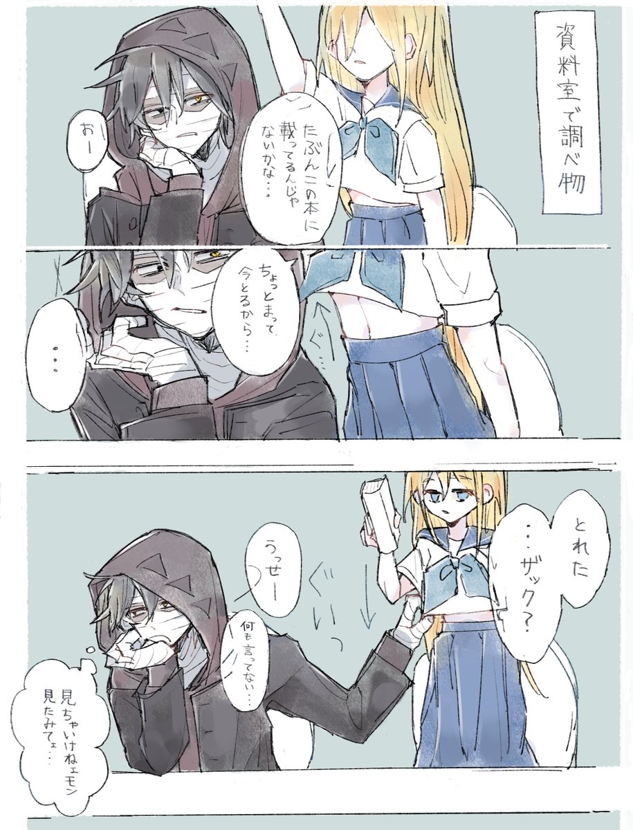 ShishinoE's tweet photo. このあと過保護が加速するザック￤ザクレイ https://t.co/hBnecerBT9