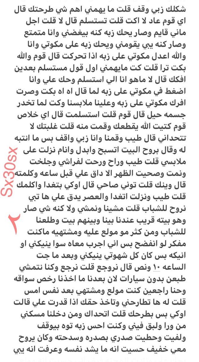 0wb6gi's tweet photo. قصه خنيث ديوث اختي وزوجته اخوي🔞ريتويت💝 لايك
 الجزء الاول
واللي يسألني: من وين أجيب القصص
حطيت لكم الرابط في المنشور المثبت 📌
#قصص https://t.co/9j9rHosAAh