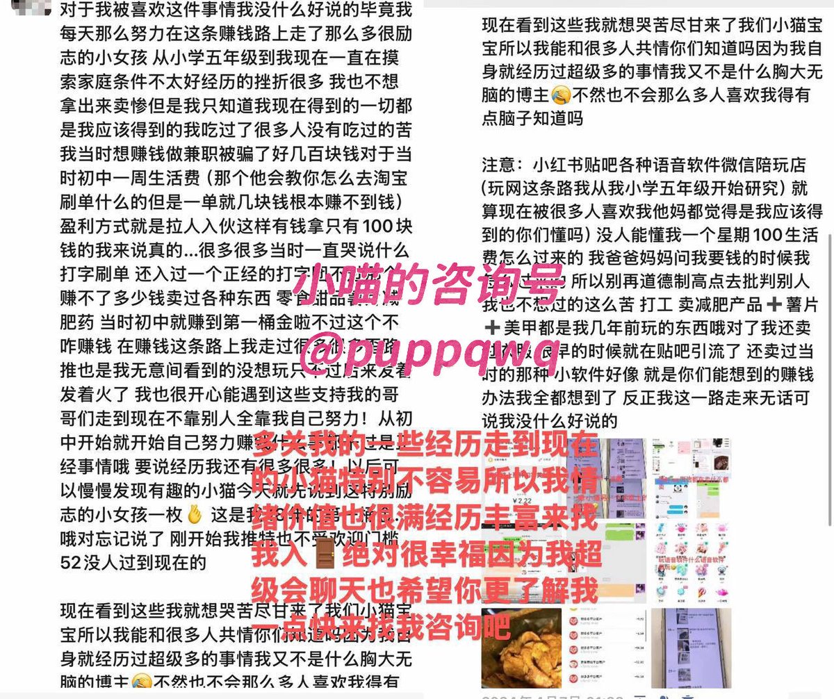 puppqwq's tweet photo. 关于小猫的一些经历💕经历过的一些创伤让我变得更强大也许让我因此比之前看起来更坚韧但让我的内心更敏感了这让我很难拥有真正的安全感每一次创伤就会因为吃了太多的苦所以就想很努力地赚钱能够一路走到现在努力很累但很知足希望这么好的猫猫能被看到p1p2经历p3交过的一小部分学费p4好评合集欢迎观察我 https://t.co/M2jtV1sIhu