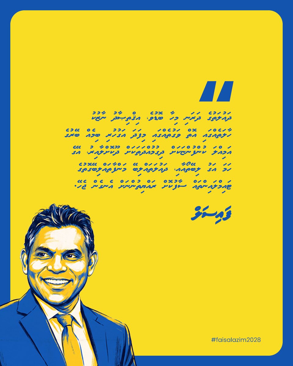 FaisalAzim2028's tweet photo. https://t.co/QDoZlL2A0L