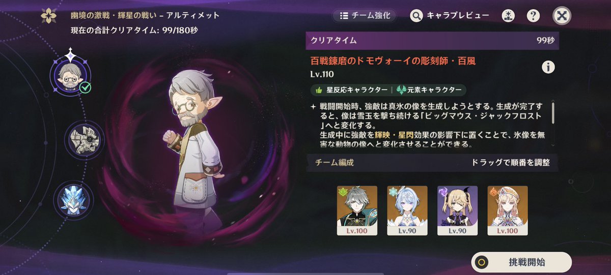 isalt6_'s tweet photo. 100秒切れた🫠 https://t.co/Vaxsx2Us2A
