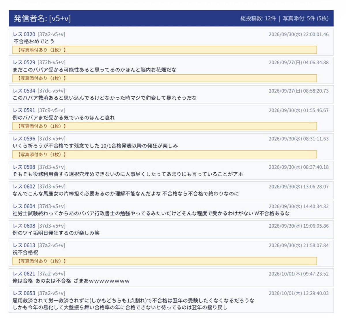 chie1828's tweet photo. 連日お目汚し申し訳ありません。

正直この３日過度のストレスで寝れません。
今怒りと悲しみでワナワナしながら全文読み返しました。

その中でも、あまりに酷い言動が確認された6名については、必要に応じて法的な請求を含めた対応を検討しています。

ただ、私は事を大きくしたいわけではありません https://t.co/8Uqh9b4K2C