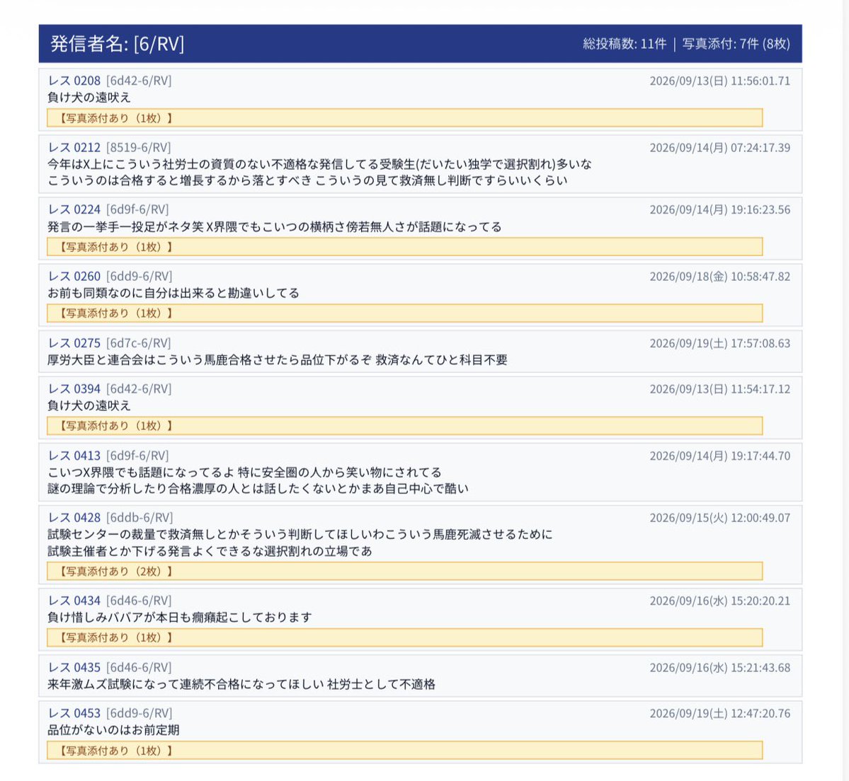 chie1828's tweet photo. 連日お目汚し申し訳ありません。

正直この３日過度のストレスで寝れません。
今怒りと悲しみでワナワナしながら全文読み返しました。

その中でも、あまりに酷い言動が確認された6名については、必要に応じて法的な請求を含めた対応を検討しています。

ただ、私は事を大きくしたいわけではありません https://t.co/8Uqh9b4K2C