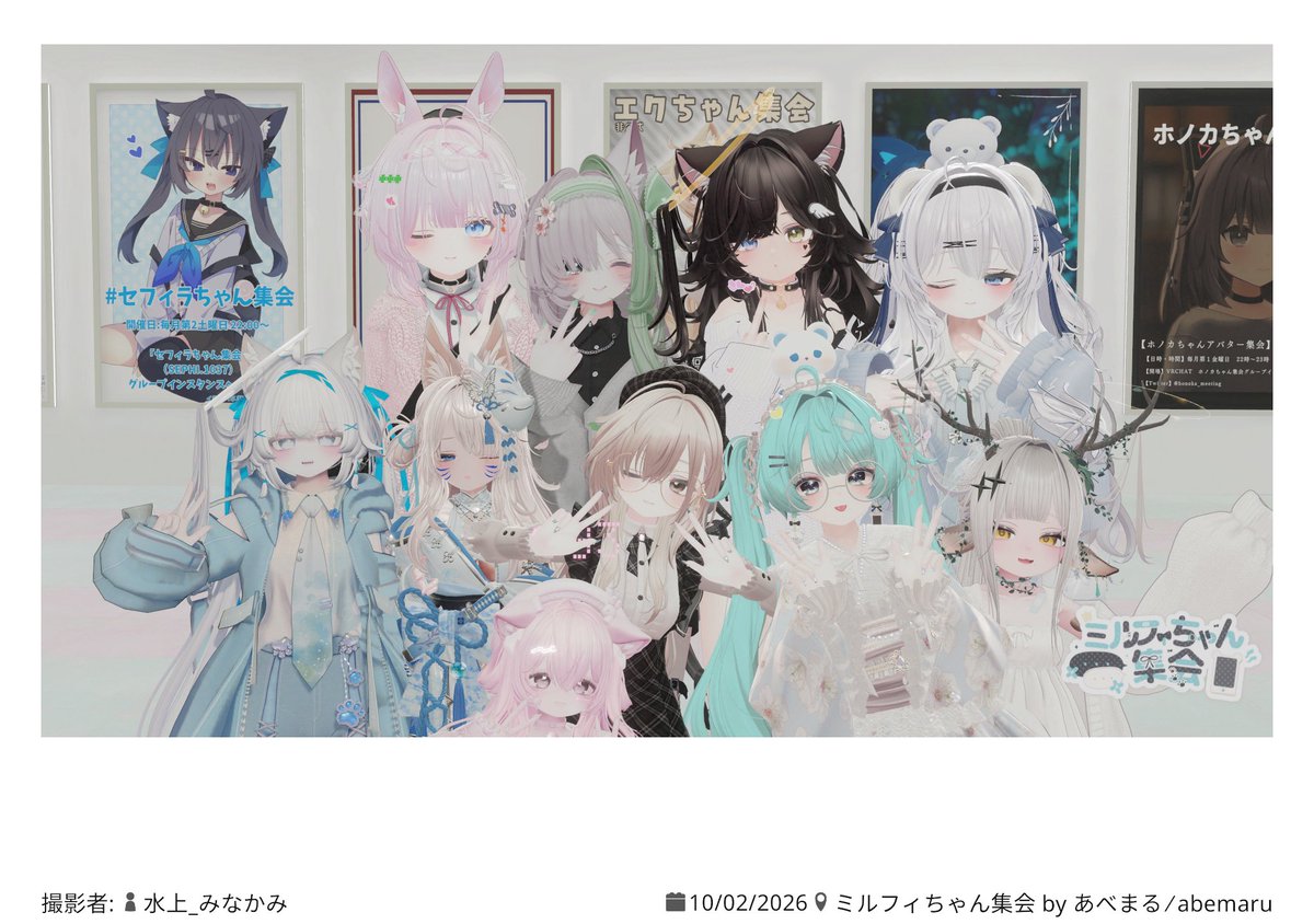srey_vrc's tweet photo. #ミルフィちゃん集会
楽しかったーー！！！ https://t.co/fSAMI5BMyL