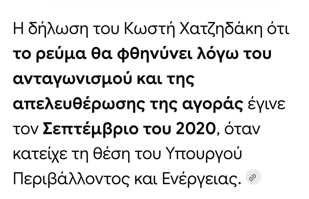 SUN2_____'s tweet photo. Τον Ιούλιο έπρεπε να διαλέξετε το μπλε τιμολόγιο για το ρεύμα 
Τον Αύγουστο έπρεπε το πορτοκαλί.
Τον Σεπτέμβριο έπρεπε το πράσινο 
Τον Οκτώβριο κανένα , εκεί που έφτασε ο λογαριασμός πάρτε τα ΑΡΧΙΔΙΑ του Χατζηδάκη που ψηφίσατε 
🖕🖕🖕🖕🖕🖕🖕🖕🖕🖕🖕🖕🖕 https://t.co/4nKVOa0lz3