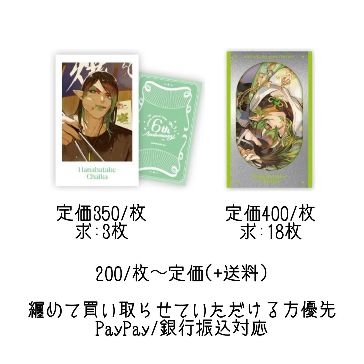 yu_6270's tweet photo. 【 交換 買取 譲渡 】 にじさんじ にじストア 6周年 メモリアルグッズ チェキ風カード A 8th メタルカード B

求:画像1枚目

譲:希望額 or 画像2~3枚目

※交換譲渡優劣なし､纏めての方優先
※枚数調整のためお返事にお時間いただきます https://t.co/F82ekTejwN